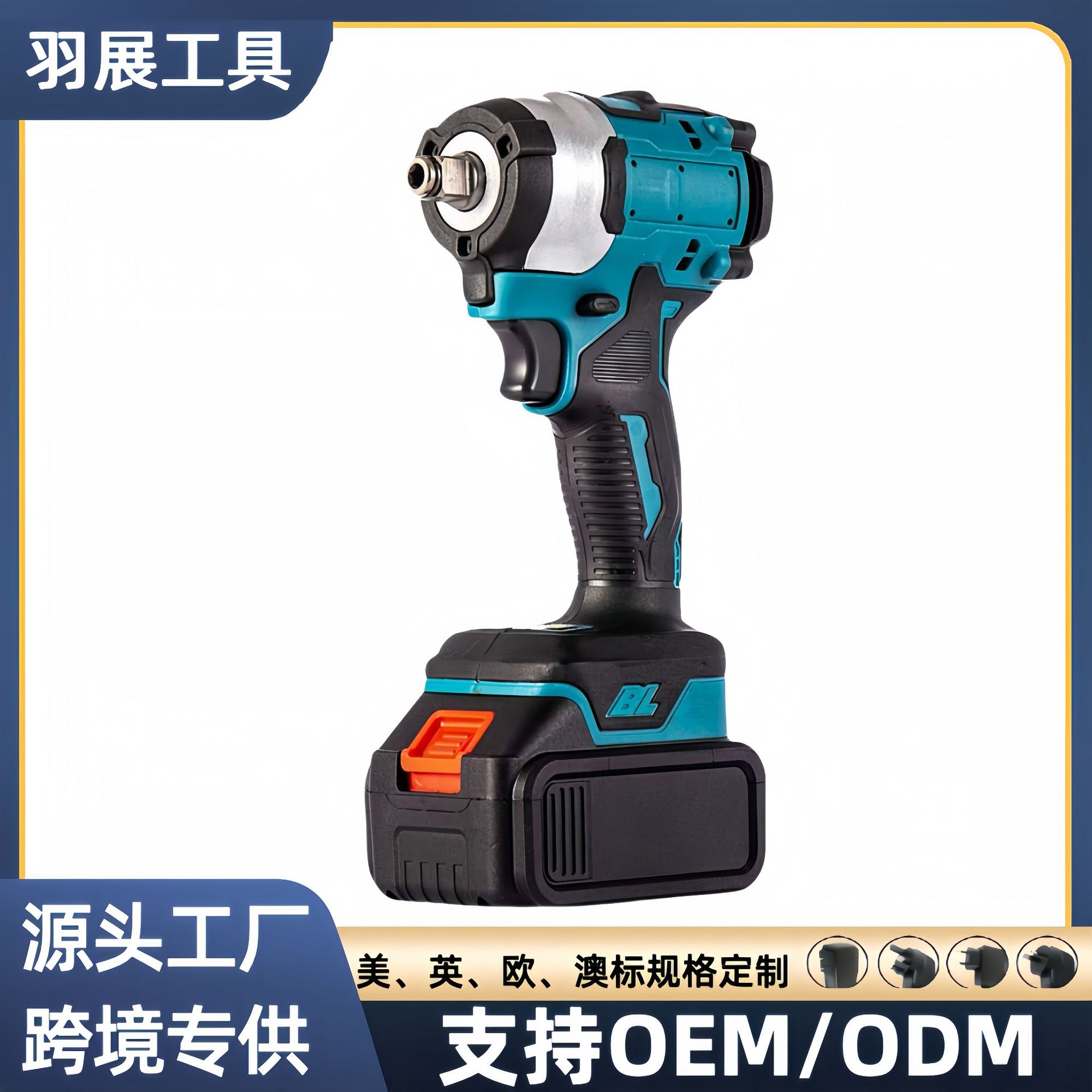 大扭力电动扳手无刷充电式汽修轮胎冲击风炮手持冲击起子