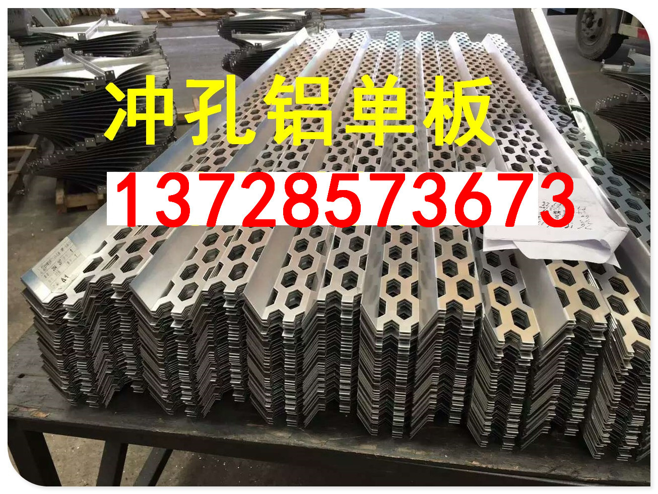 广水3mm穿孔铝合金板 2.0mm穿孔铝板 2mm厚钻孔铝单板