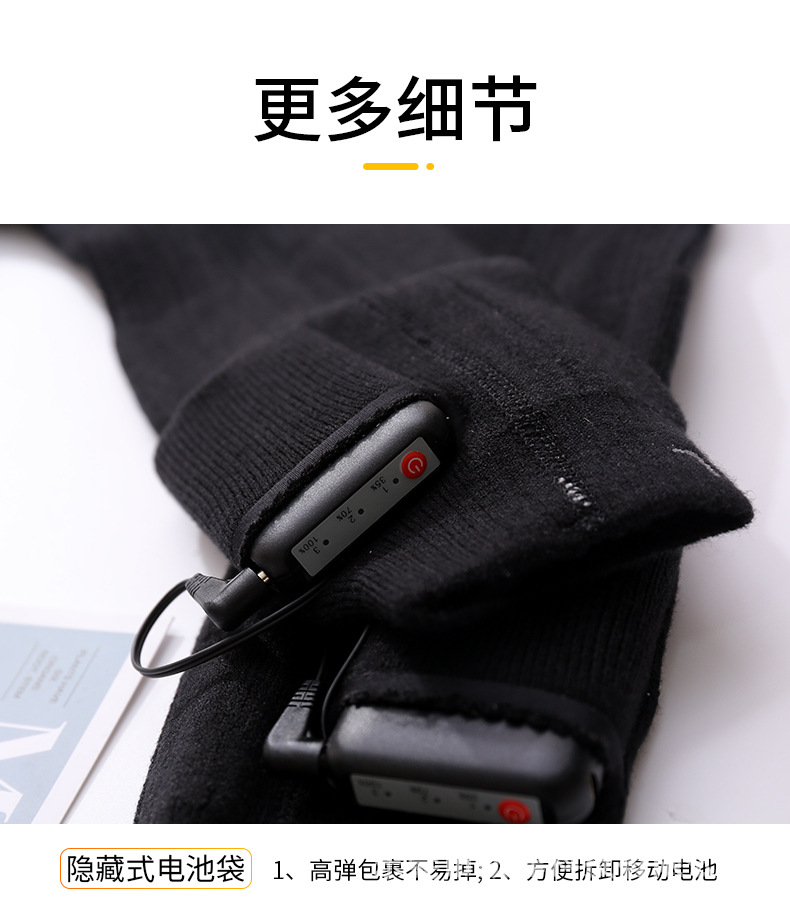 智能加热袜_15