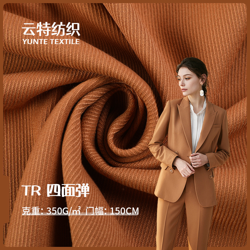 供应梭织厚型tr弹力面料粗斜纹四面弹面料春秋套装休闲服时装面料