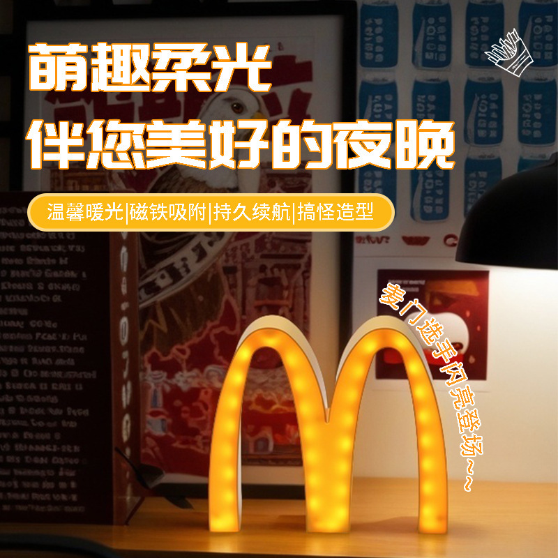 ネットセレブ人気マクドナルドMランプマクドナルドナイトライト冷蔵庫磁気クリエイティブMマークW型USB充電雰囲気ライト|undefined