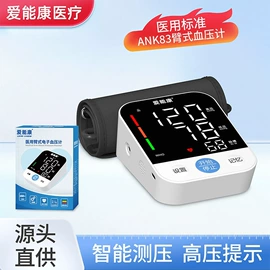 个人护理电器;家用血压计;智能体温计