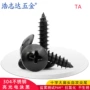 十字自攻304st3-4-5-6mm螺钉