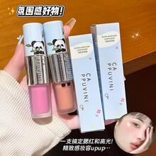 Cappuvini双头多用釉 自然提亮液体腮红高光眼影修容清透水光肌