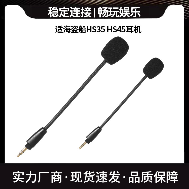 Suitable for Corsair pirate ship HS35 HS45 gaming headset replacement microphone 3.5mm headset microphone