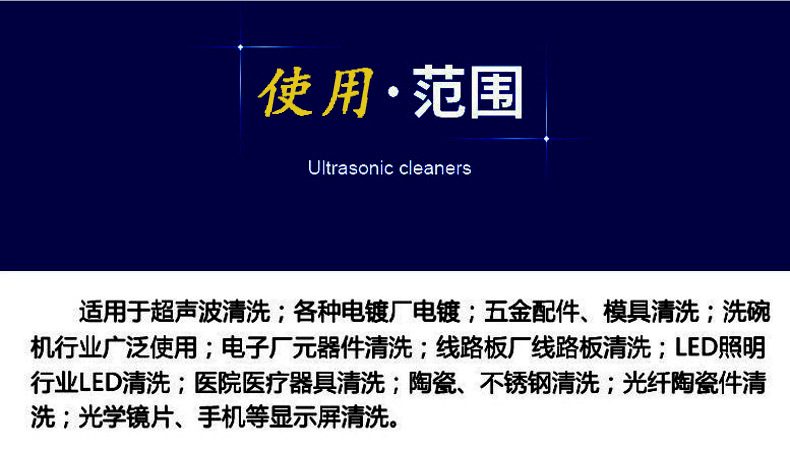 使用范围