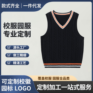College Style Spring and Autumn Knitted Sweater British Cotton Sports Vest Children's Vest Student School Uniform Vest