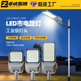 投光灯;路灯;工矿灯