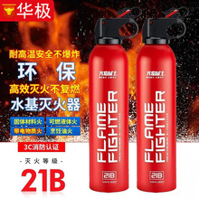 Flame Warrior Fire Extinguisher Portable Water-Based Dry Powder Car Home