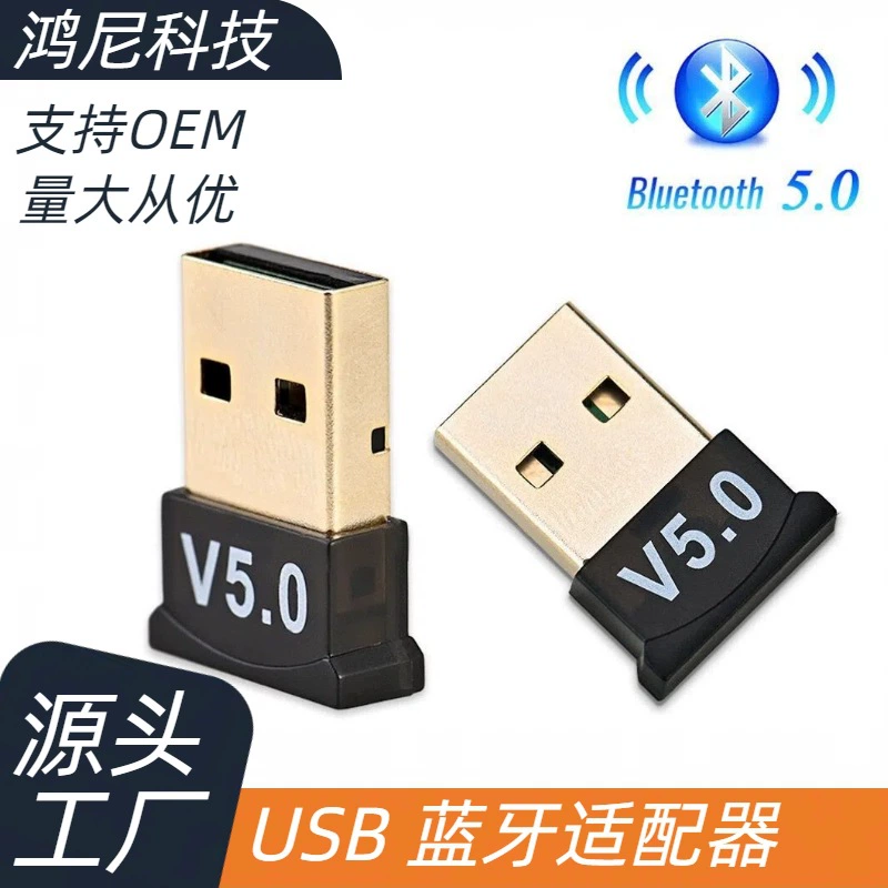 Настольный компьютер USB Bluetooth аудиоприемник передатчик беспроводной динамик гарнитура без драйверов адаптер Bluetooth 5.0