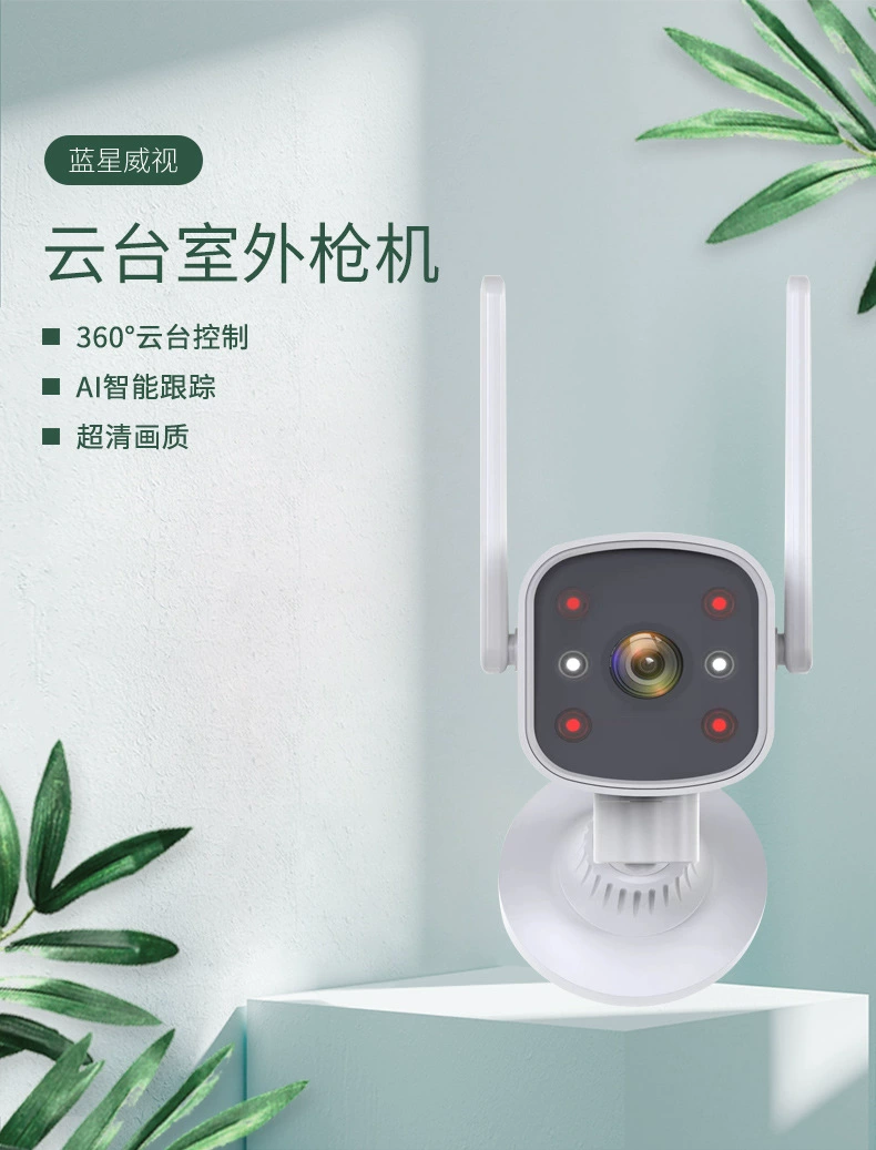 Умный монитор, CCTV-камера, видеокамера, мобильный телефон