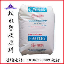 EVA 三井聚合 210 va含量28%  熱熔膠 塗覆級 電線電纜 透明級