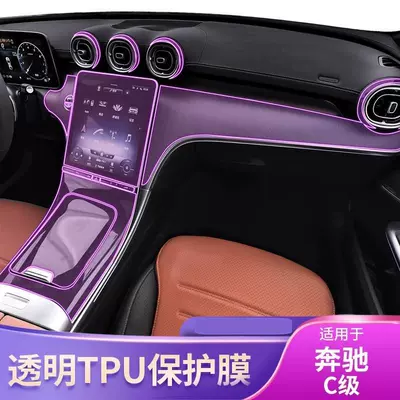 Suitable for Mercedes-Benz C260-Class Glc300 Interior Protective Film Transparent Material Navigation Central Control Film-Tpu High Temperature Protection
