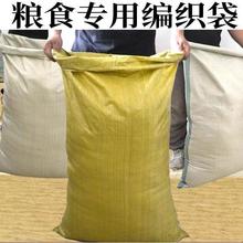二手饲料袋子小麦装粮食肥料蛇皮袋装麻袋装玉米稻谷袋袋子