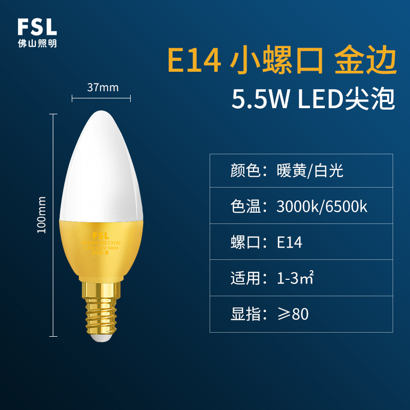 Foshan iluminación LED vela bombilla E14 tornillo bombilla hogar Super brillante ahorro de energía araña de cristal señaló bombilla luz trasera