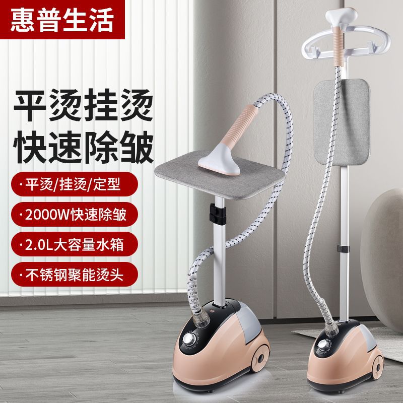 Steam Garment Ironing Machine Multifunctional Handheld Ironing Machine Garment Ironing Machine Household Small Vertical Iron Flat Ironing Electric Iron