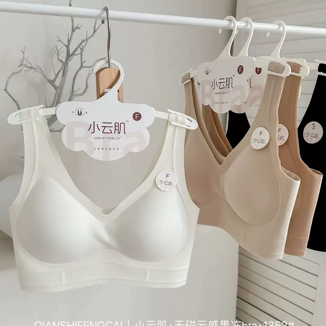 果冻条软支撑美背内衣无痕宽肩带隐形肤提拉背心固定杯美背文胸女