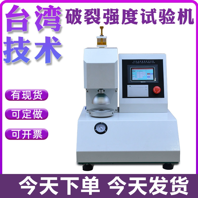 Машина испытания на прочность на разрыв коробки автоматическая машина испытания прочности на разрыв коробки гофрированный картон взрывной тестер