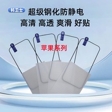 邦卫士丝印二强钢化膜适用于iPhone17全屏膜苹果系列手机贴膜批发