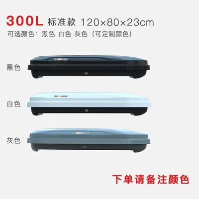 Genuine Car Roof Box Large Capacity Suv Roof Box Universal Ultra-Thin Suitcase Xingpei Hui (Roof box) - no-punching-required-300l-standard-model-single-purchase-of-suitcase