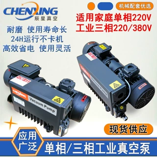 工业家庭电旋片真空泵CX-40食品包装塑胶成型机抽气化妆品消泡泵