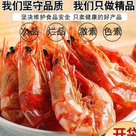 温州特产烤虾干即食大号海鲜对虾干货宝宝零食批发