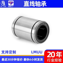 深沟球轴承;直线轴承;滚针轴承