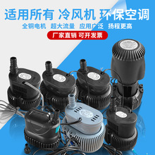 �h�����{ˮ���L�C����ˮ��220/380V��ˮ��ѭ�h��ˮ����ؿط��ɟ�