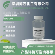 �¹��������ϩ������ϩ��LPE-1200 ����LPE1200 Óģ�� �黯��