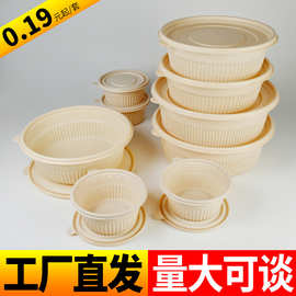 可降解玉米淀粉餐盒一次性饭盒商用圆形带盖食品级加厚外卖打包盒