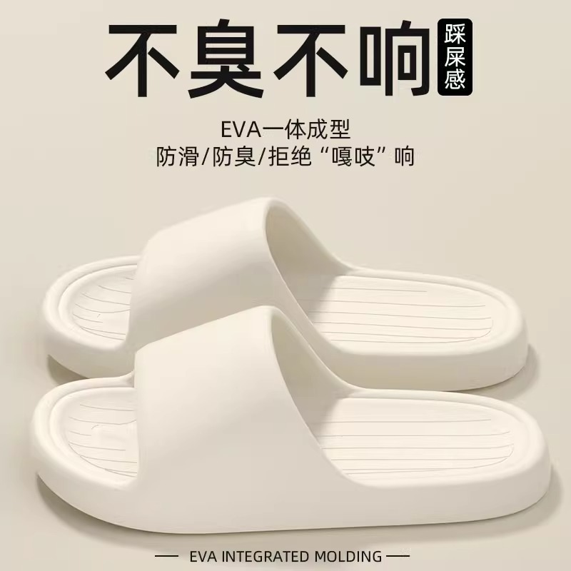 화이트 [미끄럼방지, 냄새방지~편안한 집]