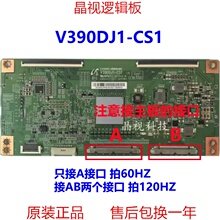 ԭװ 39E780U 42K680X3DU �߼��� V390DJ1-CS1 �� V390DK1-LS1
