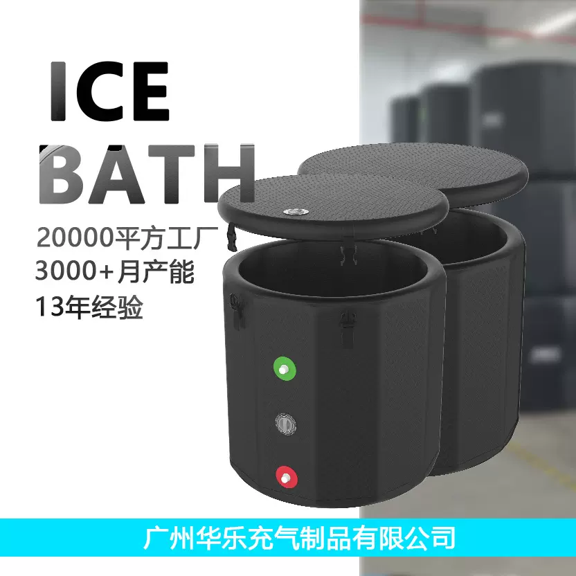 跨境亚马逊折叠泡澡桶大人浴桶ice bath充气浴缸充气泡澡桶冰浴桶