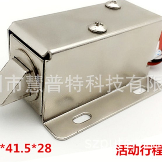 12V智能电控锁、寄存柜锁电磁锁自动售货机电子锁、可定24V