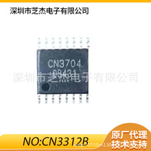 ��� CN3312B ���bESOP8 PFM�����p���늳س�늿���оƬIC