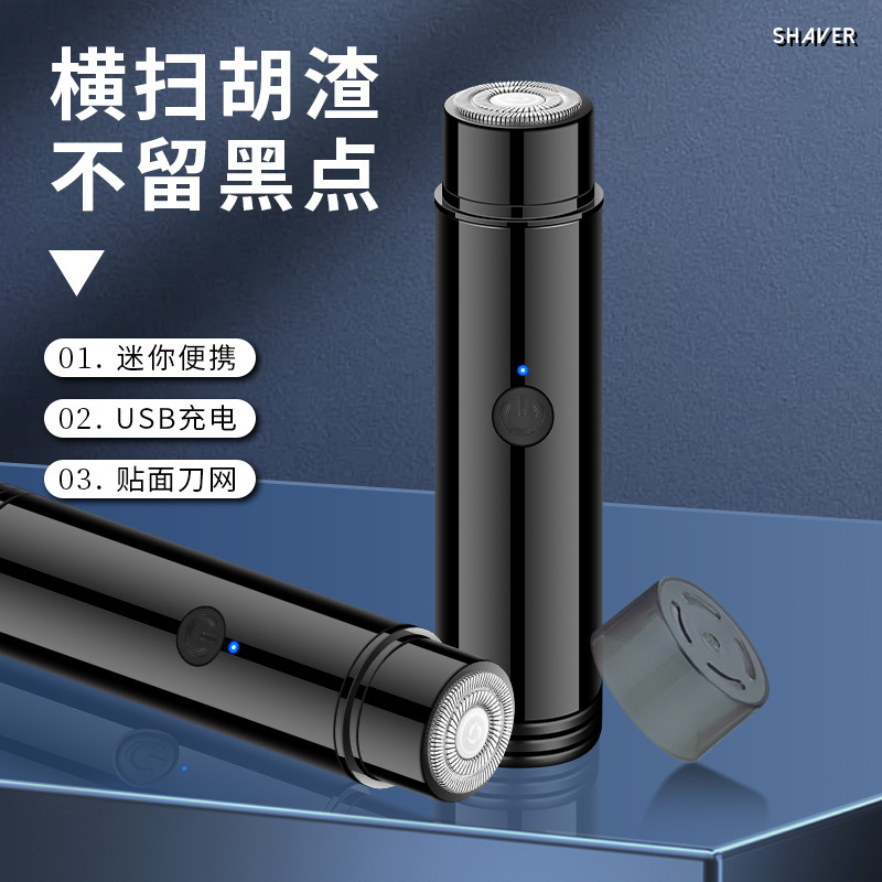 JLL022吉利来便携式迷你电动剃须刀剃毛器车载刮胡刀胡须刀理发器