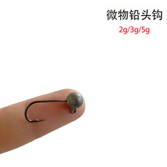 Bass Lead Head Hook with Micro Jig Head, Fine Handle, Small Size Lure, Wholesale, Tilapia Soft Bait, Sea Fishing, 10 Pieces per Pack
