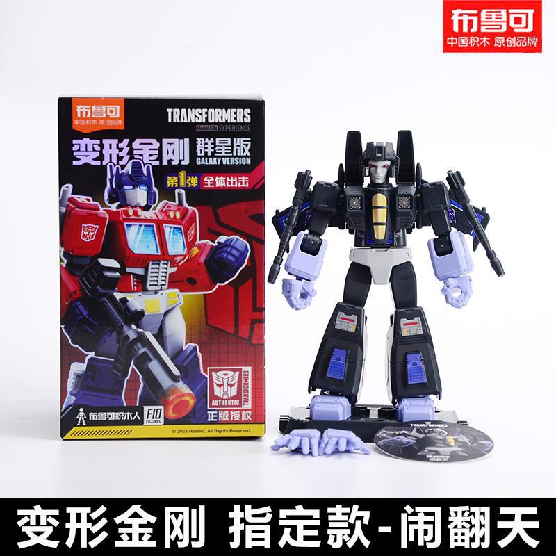 Blue Transformable Transformers Beyond Edition Building Block Figure Playing Optimus Prime Figure Blind Box Brook Toy Boy undefined