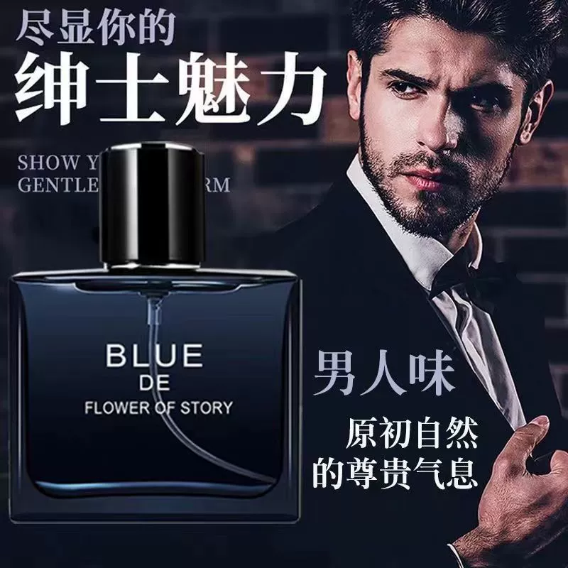 Лазурный парфюм для мужчин, который имеет длительный аромат, свежий и естественный мужской аромат, высококачественный подарок
