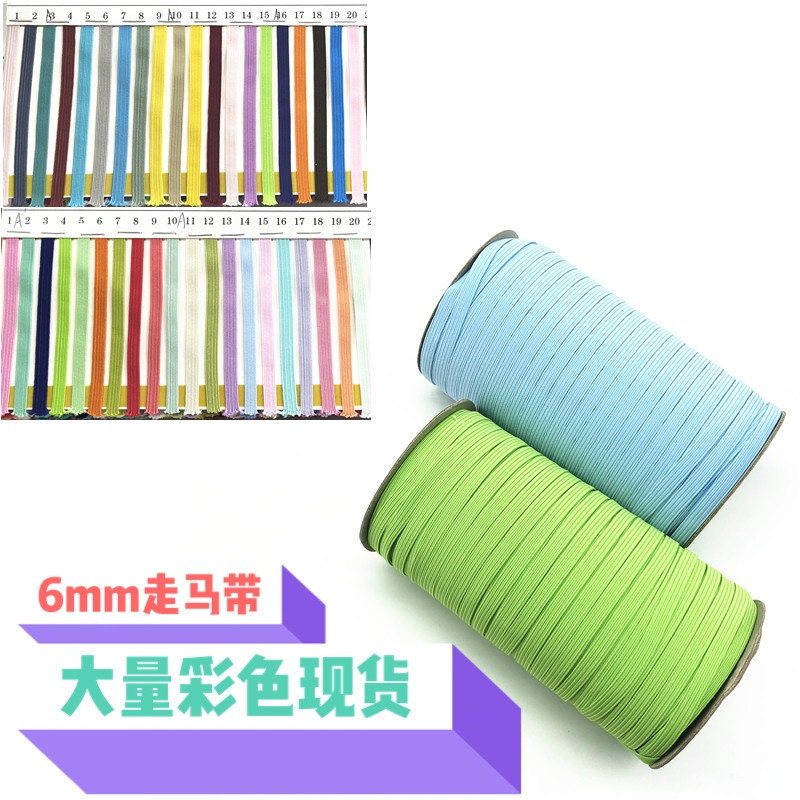 彩色走马带6mm3mm扁松紧跑马带高弹力松紧服装袖口箱包弹力走马带