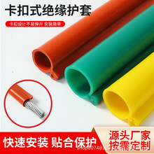 高压电缆卡扣式绝缘护套硅胶密封条现货批发电线收束阻燃耐高温