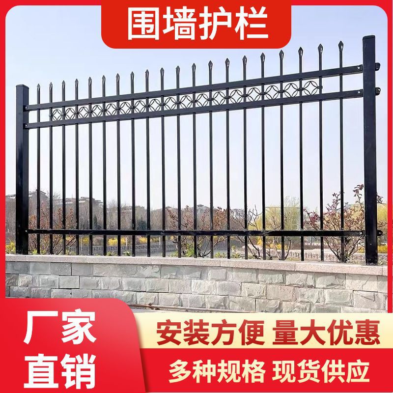 铁艺护栏围栏锌钢焊接小区庭院别墅围墙栅栏工厂大门隔离防护栏杆