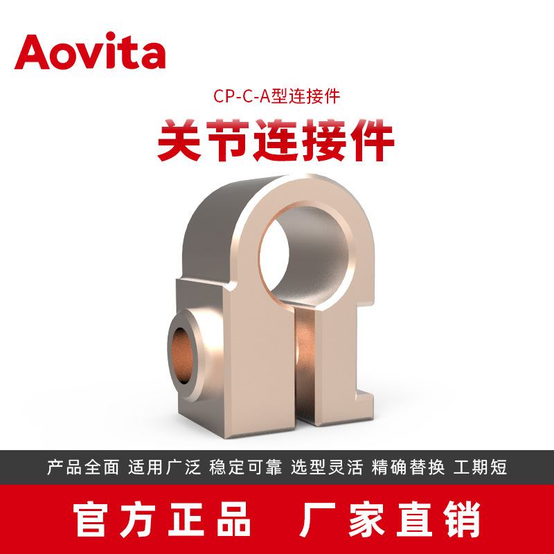 奥图厂家直销汽车厂冲压自动化线端拾器CP-C-A型连接件热成形