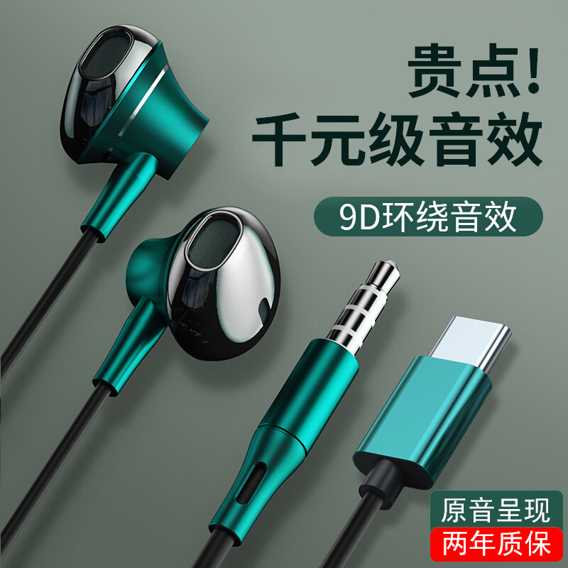 Original Wired In-Ear Typec Headphones Suitable for Huawei Oppo Xiaomi Vivo Redmi Honor Noise Reduction
