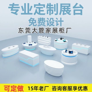 深圳烤漆展柜中岛体验台无人机圆型展台数码电子产品配件展柜定制