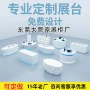 深圳定制电子圆型展柜