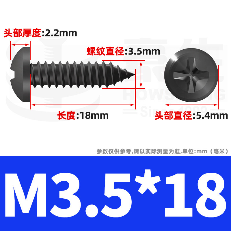 PA黒色十字丸頭セルフタッピン小ねじ、黒色皿頭セルフタッピン小ねじ、セルフタッピンねじM2M3M4M5|undefined