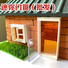 迷你门窗模型小小泥瓦匠dollhouse娃娃屋DIY小屋可活动开合微缩门