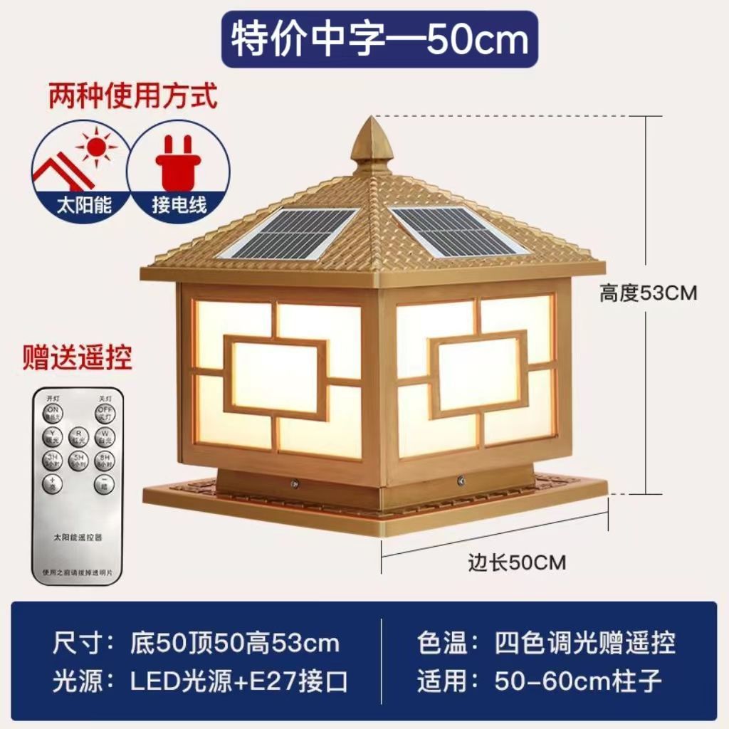 루이종(2개) - 브론즈 50cm 태양광 겸용