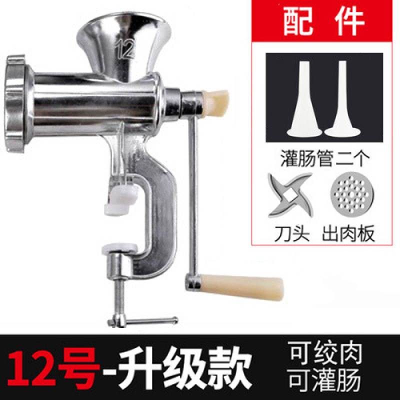 家用手动多功能铝合金绞肉机手摇式碎肉机搅碎灌香肠机压面磨|undefined